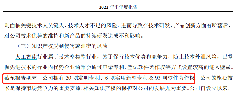 格灵深瞳难破亏损困局：核心技术人员调离，昔日客户成“老赖”