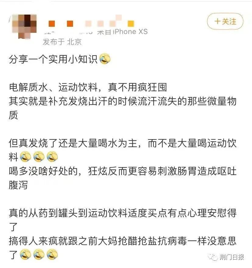 黄桃刚囤完，电解质水又卖断货！管用吗？专家这样说