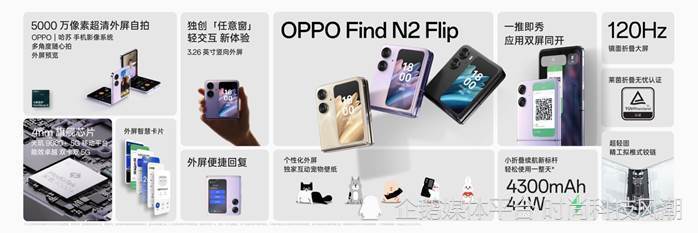 比旗舰直板机更轻！OPPO发布全新一代Find N2系列