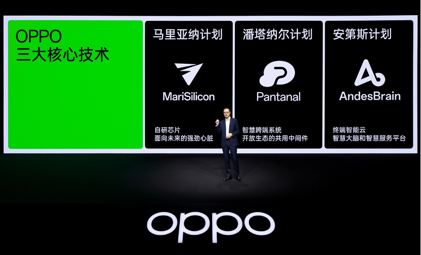 OPPO 2022未来科技大会举办，发布旗舰蓝牙音频Soc芯片、安第斯智能云，以及家庭智能健康概念产品