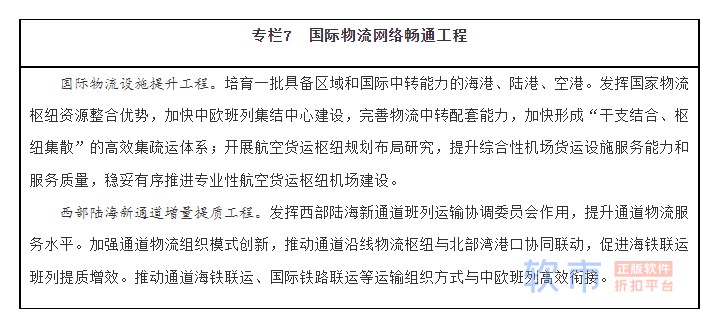 经国务院同意，国办印发重要规划！（全文）