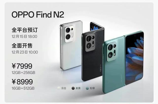 抢先体验OPPO Find N2，新机的一些升级亮点，居然很明显