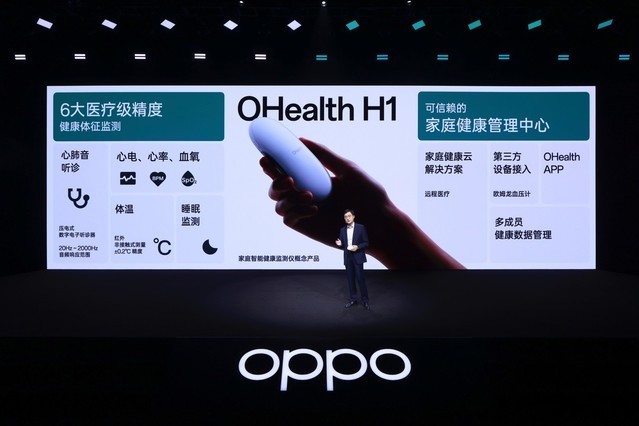 OPPO发布OHealth H1家庭智能健康监测仪概念产品