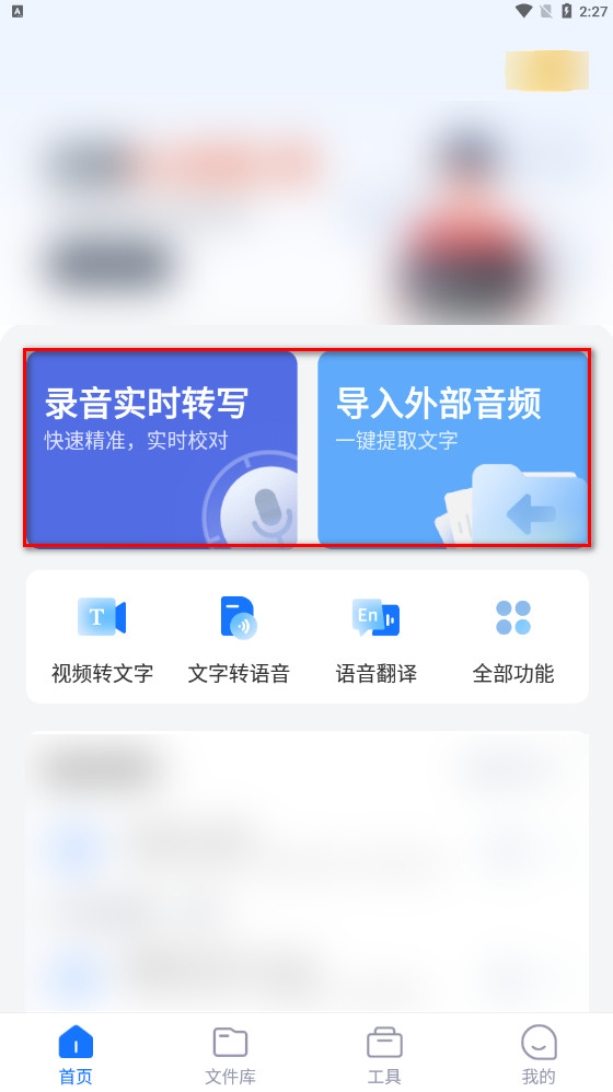 什么软件可以录音转文字？这几款实用软件值得一试