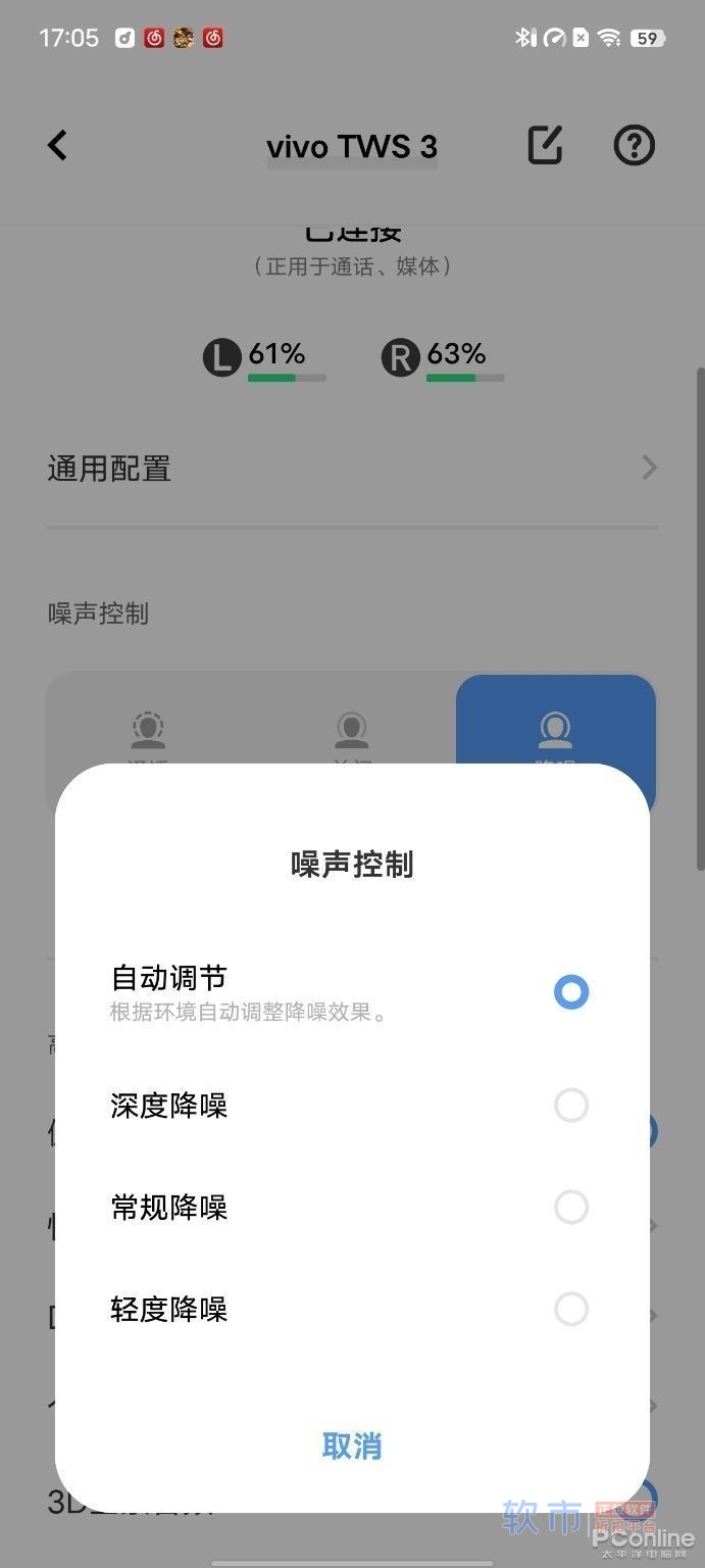 亲民的价格却有不输旗舰的体验！vivo TWS 3真无线蓝牙耳机评测