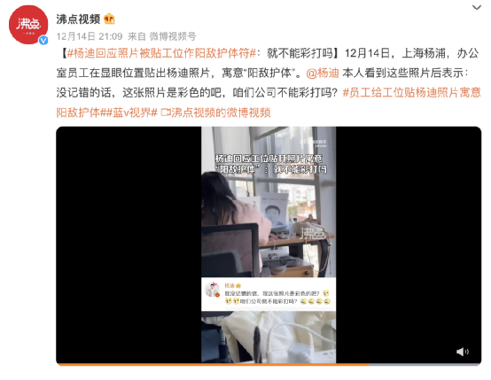 “杨迪 杨康 杨过”全被注册成商标！杨迪说话了……