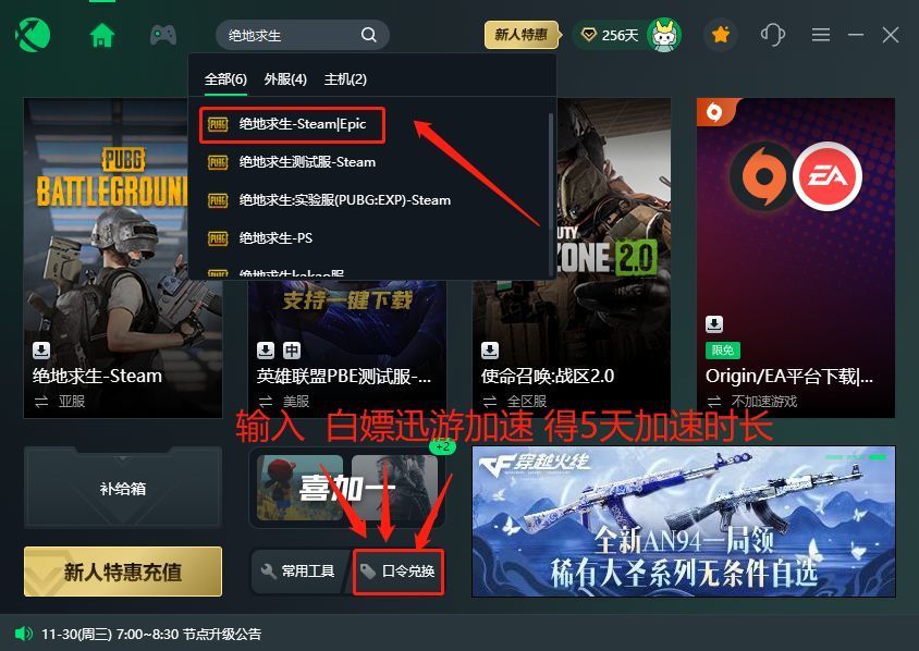 绝地求生PUBG卡顿掉帧/卡屏死机/卡加载页面/卡加载logo解决方法