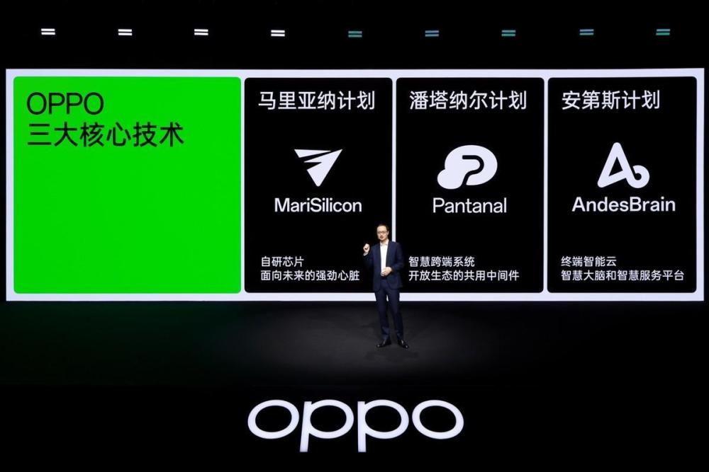 OPPO 2022未来科技大会举办，发布第二款自研芯片