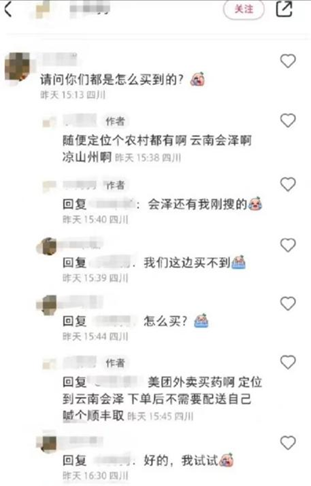 小红书上“异地网购药品攻略”引众怒，博主和平台要担责吗？