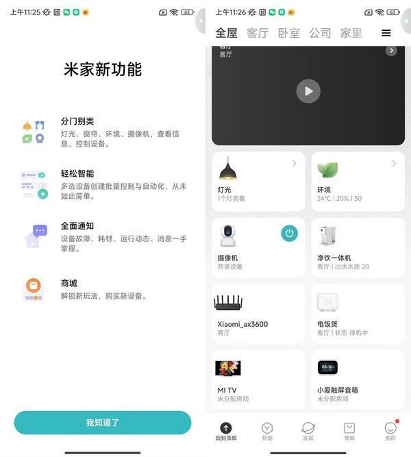 MIUI 14评测：聚焦系统核心功能的精准“加减法”