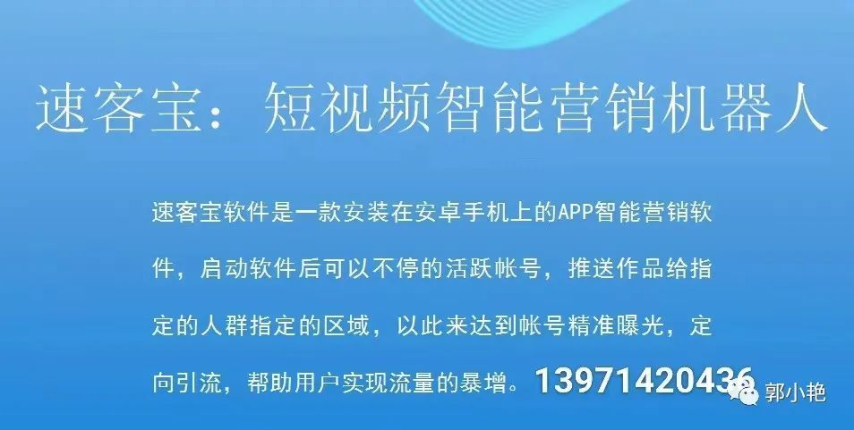 短视频拓客引流软件 释放双手 每天轻松引流客户