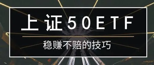 可以搭建50ETF期权分仓系统软件有哪些？