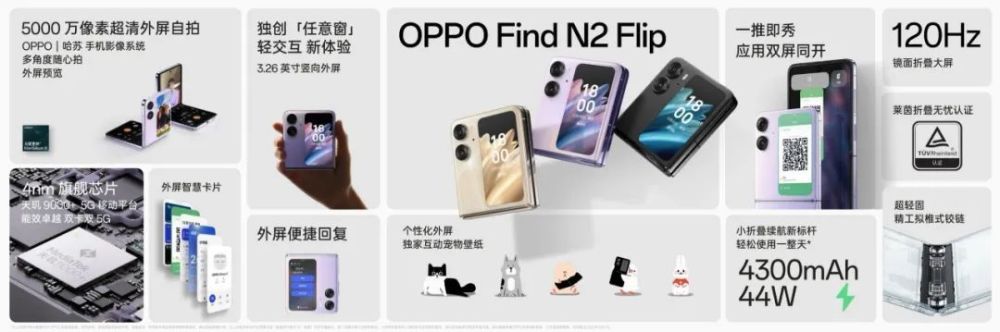 “轻”者为王｜OPPO Find N2的双倍轻盈