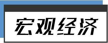 早报（12.14）｜见证历史！美国官宣“核聚变”取得重大突破；CPI超预期回落，美股冲高回落，市场静待今晚；OPEC和高盛同步下调一季度原油需求预期