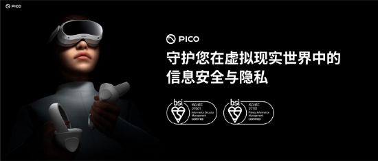 PICO通过 ISO/IEC 27701/27001双认证，