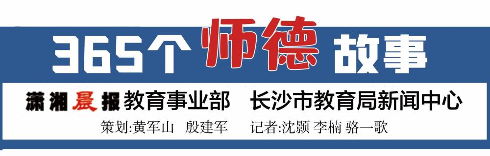 长郡梅溪湖黄勇：自制教具、自学软件让教学实验数字化