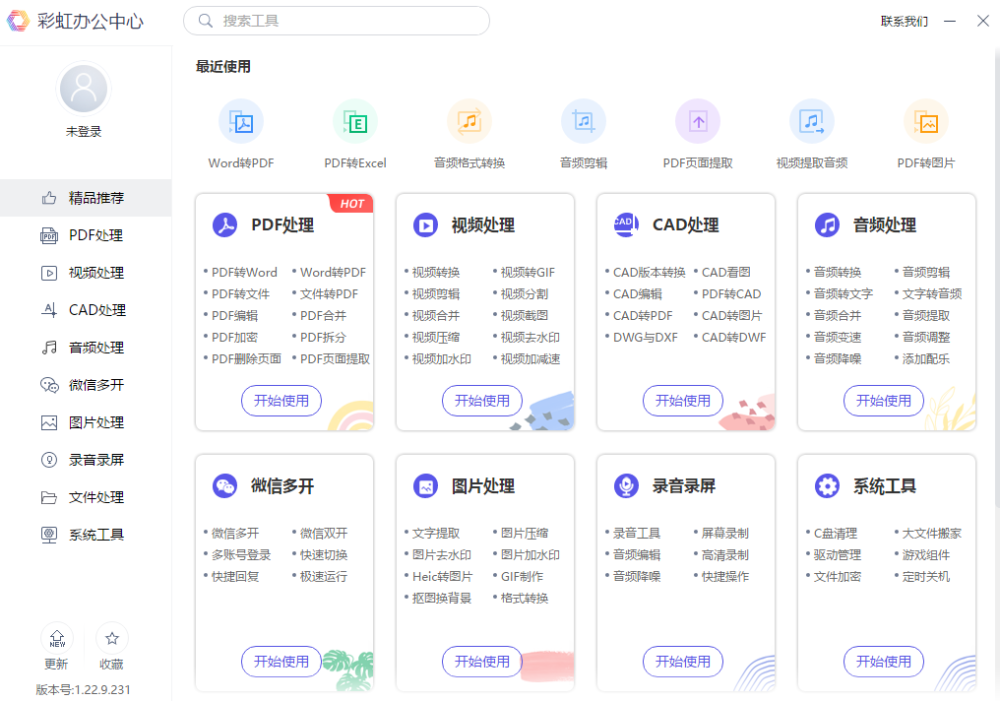 pdf怎么转换成jpg图片格式？快用这三种方法去完成转换