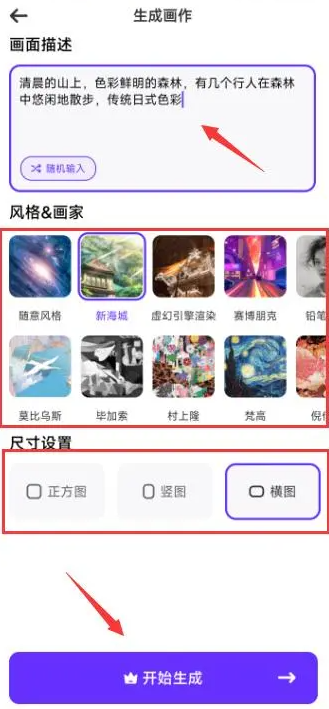 怎样免费用AI软件绘制图片？分享一个超级好用的方法