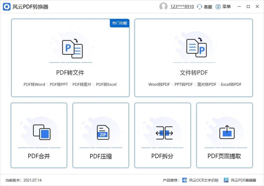 图片怎么转换成pdf格式？试试这样做