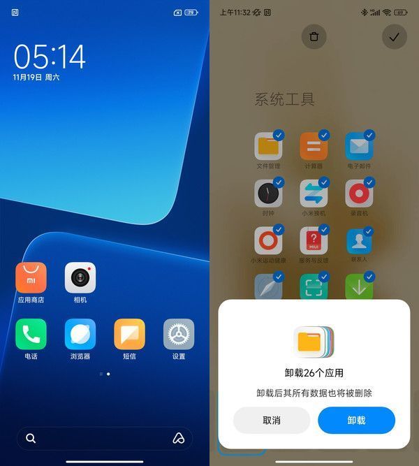 MIUI 14评测：聚焦系统核心功能的精准“加减法”