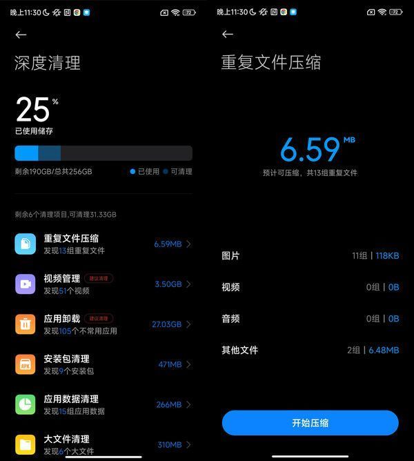 MIUI 14评测：聚焦系统核心功能的精准“加减法”