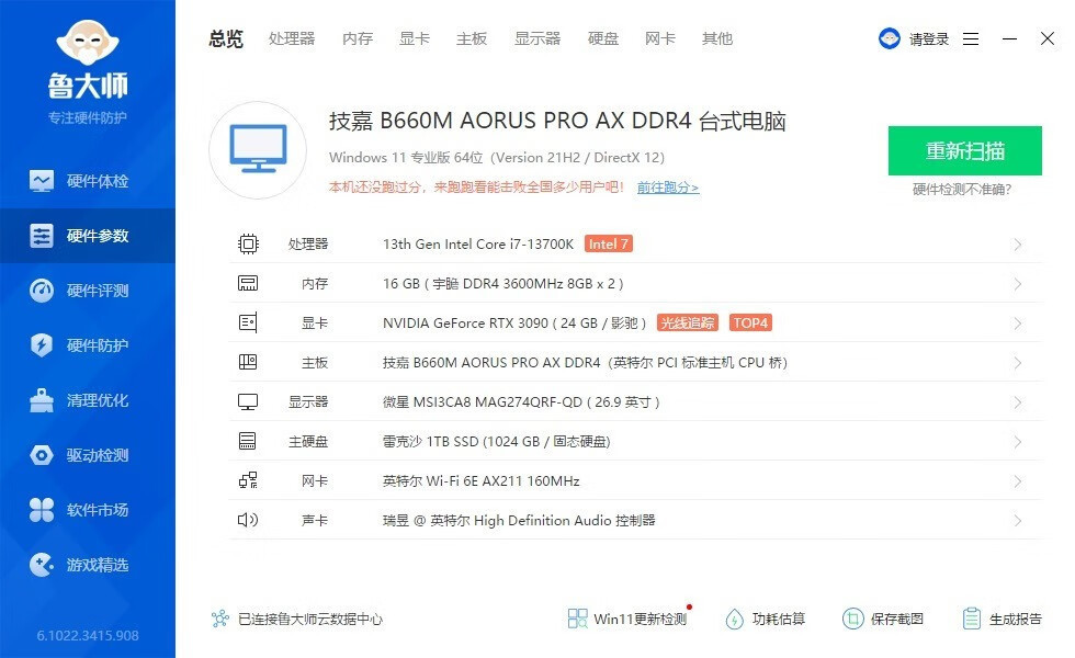 朴实无华，轻松应付13代处理器、技嘉雪雕B660M PRO AX主板