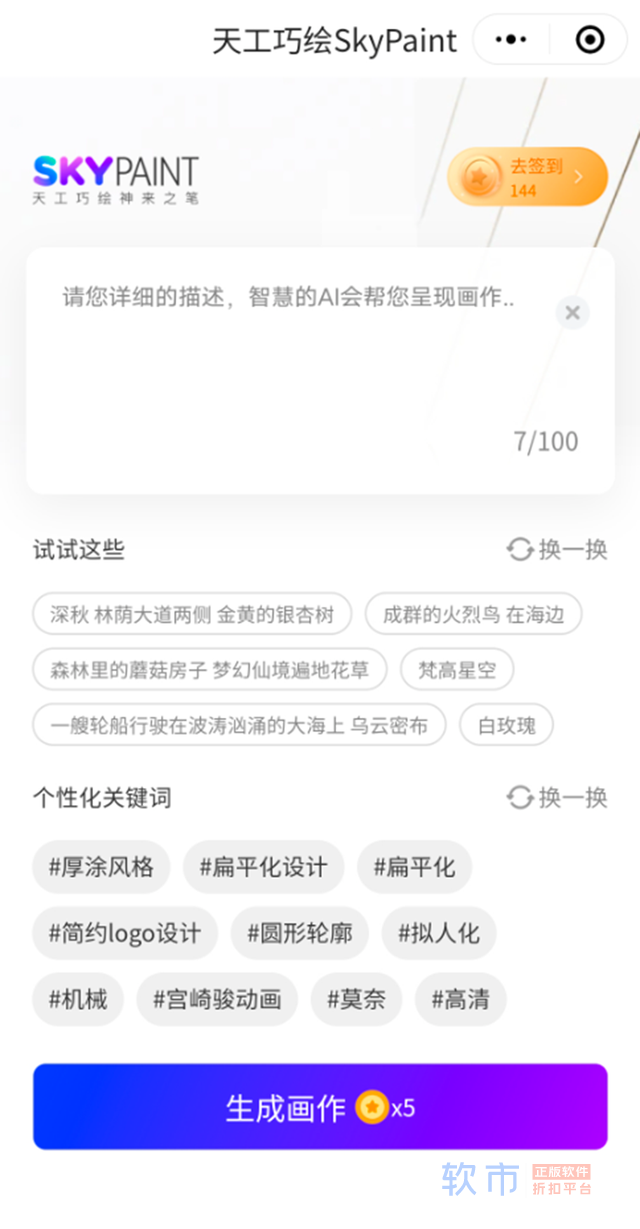 AI只会画画聊天？这家公司可能要打破一切了