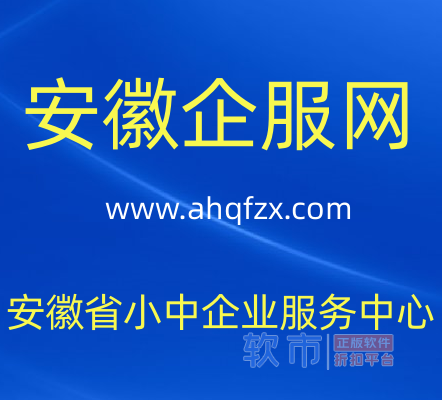 安徽省小中企业服务中心拟招聘岗位、职责及任职条件说明