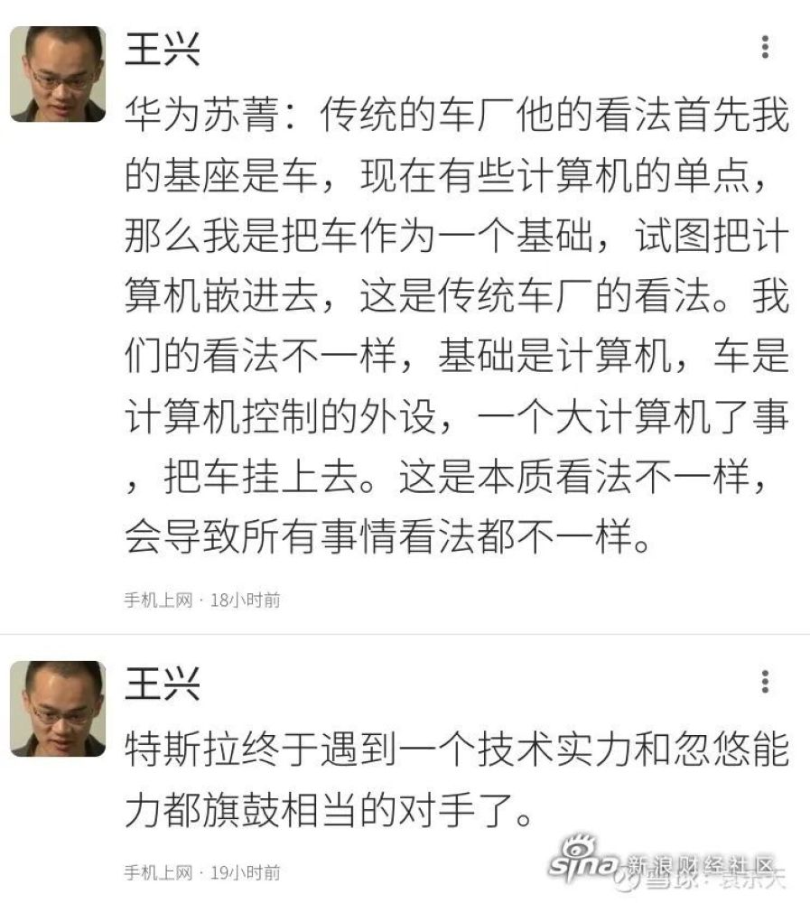 华为汽车的销售数据迷雾