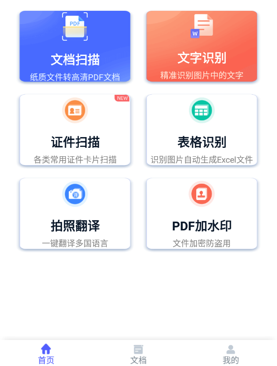 日语拍照翻译怎么弄？分享最实用的翻译方法