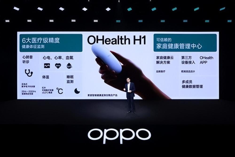 OPPO 2022未来科技大会举办 发布旗舰蓝牙音频Soc芯片等一系列产品