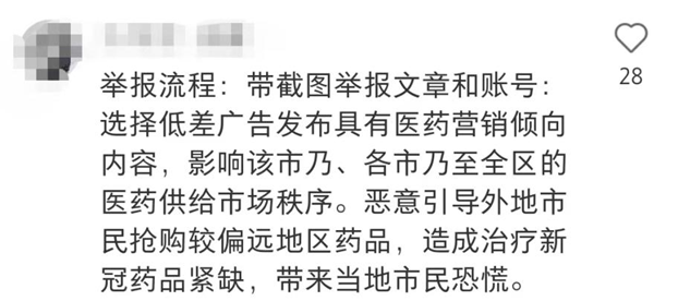 小红书上“异地网购药品攻略”引众怒，博主和平台要担责吗？