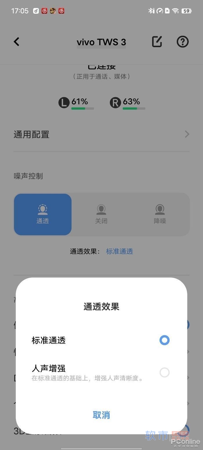 亲民的价格却有不输旗舰的体验！vivo TWS 3真无线蓝牙耳机评测