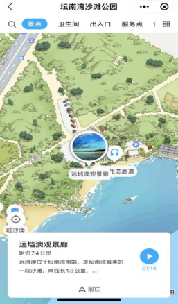 文化和旅游部：2022智慧旅游适老化示范案例