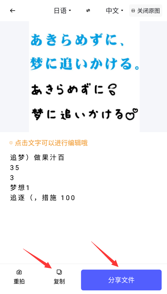 日语拍照翻译怎么弄？分享最实用的翻译方法