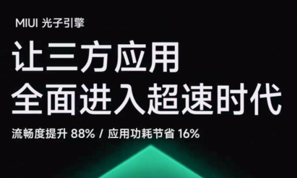 MIUI14升级，小米10全系支持推送时间基本确定，基于安卓13