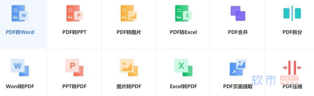 如何将pdf转换成word？PDF转换工具推荐