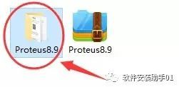 Proteus8.9软件安装教程win