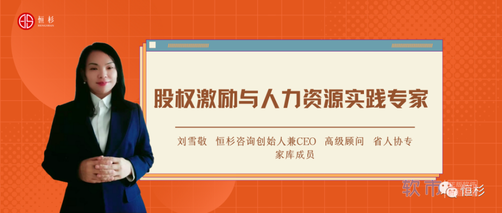 股份管理｜第71期：员工股权激励（ESOP）-上市公司股权激励相关规范及发展趋势