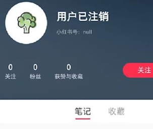 小红书上“异地网购药品攻略”引众怒，博主和平台要担责吗？