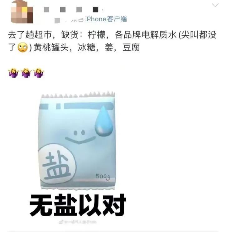 继黄桃罐头之后，这些“无药效”遭疯抢！网友：真的有魔力！