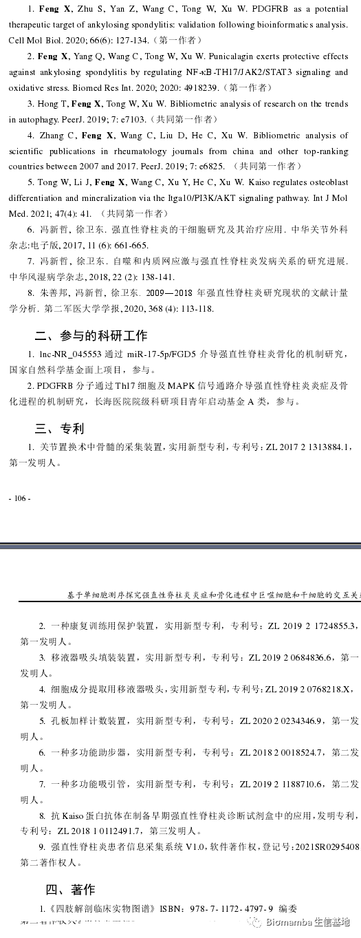 单细胞测序做到啥程度能毕业｜博士篇