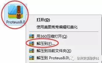 Proteus8.0软件安装教程Proteus8.0软件安装包下载