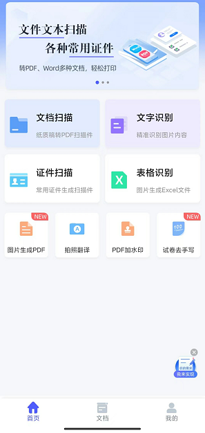 带字的图片怎么识别？手机就能使用的两种方法