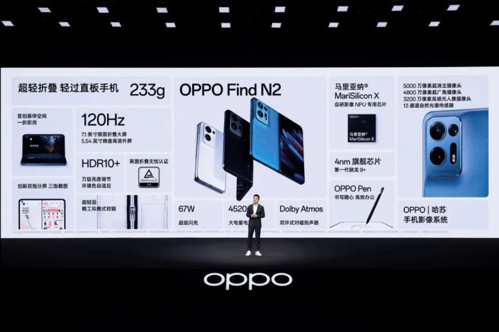 “轻”者为王｜OPPO Find N2的双倍轻盈