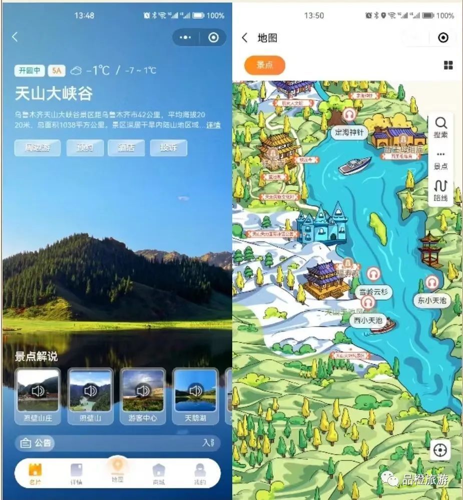 文化和旅游部：2022智慧旅游适老化示范案例