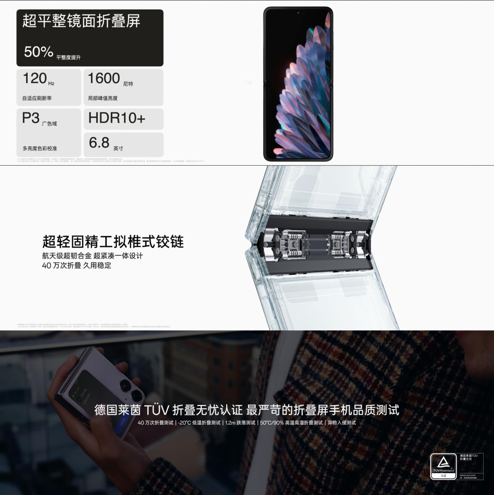 OPPO Find N2系列登场：5999元起的后起之秀？