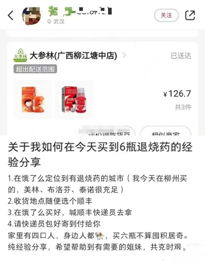 小红书上“异地网购药品攻略”引众怒，博主和平台要担责吗？