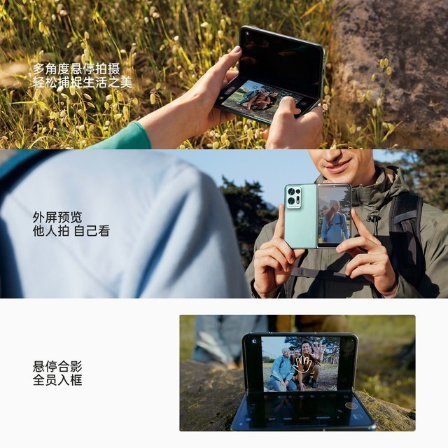 轻巧好用，值得重用 OPPO Find N2 7999元起售