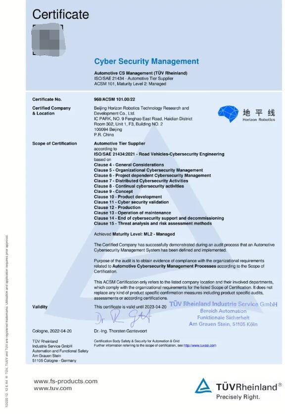 行业首家！地平线征程5获颁CCRC IT产品信息安全认证EAL3＋证书